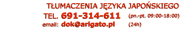 tłumacz japoński tłumaczenia japońskie - Telefon: 691 314 611